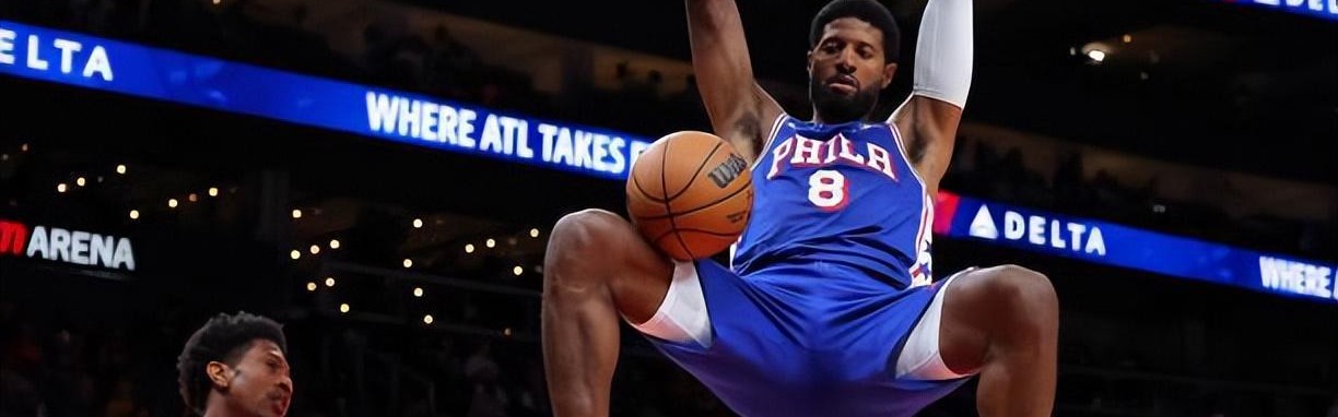 为了甩掉乔治的垃圾合同，76人有意用榜眼签换取爵士的5号签？