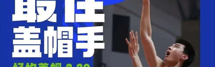 kaiyun网站-运城中学走出CBA新星！|篮球|篮球锦标赛|篮球比赛|山西省|锦标赛_新浪体育_新浪新闻