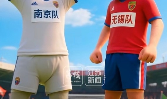 谁才是南哥！苏超第三轮综述：南京1-0无锡，南通4-0泰州稳居榜首