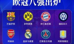 谁能做到❓本赛季仍有4队能争夺三冠王：皇马、巴黎、巴萨、国米